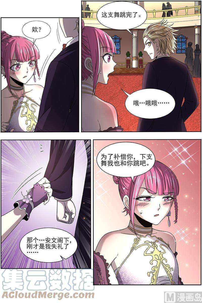 驭灵师19天王篇：安文是霸道总裁！