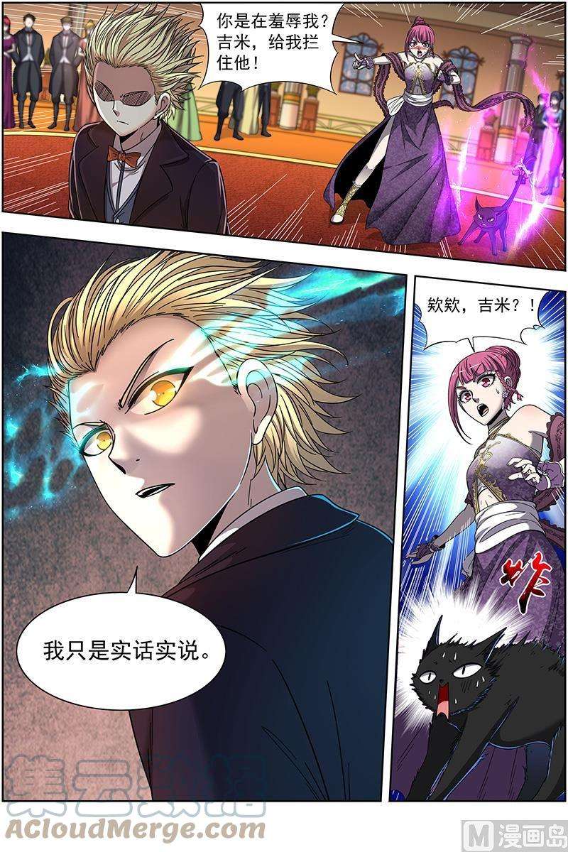 驭灵师19天王篇：安文是霸道总裁！