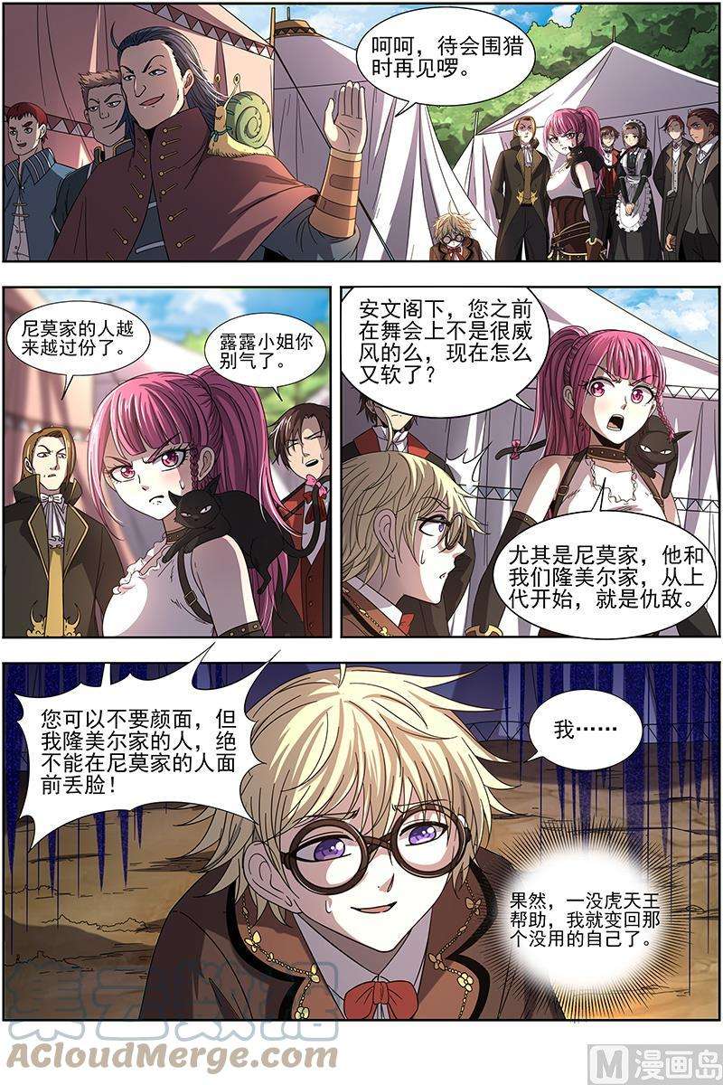 驭灵师19天王篇：少年安文历险记