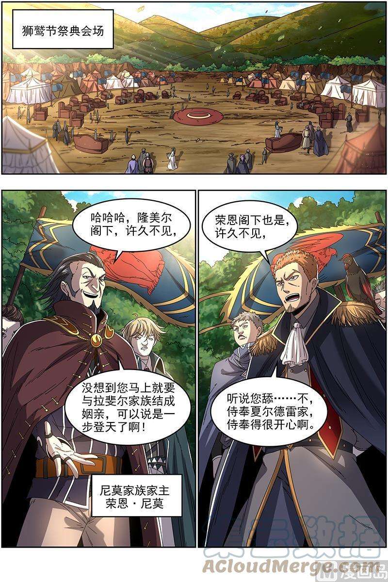 驭灵师19天王篇：少年安文历险记