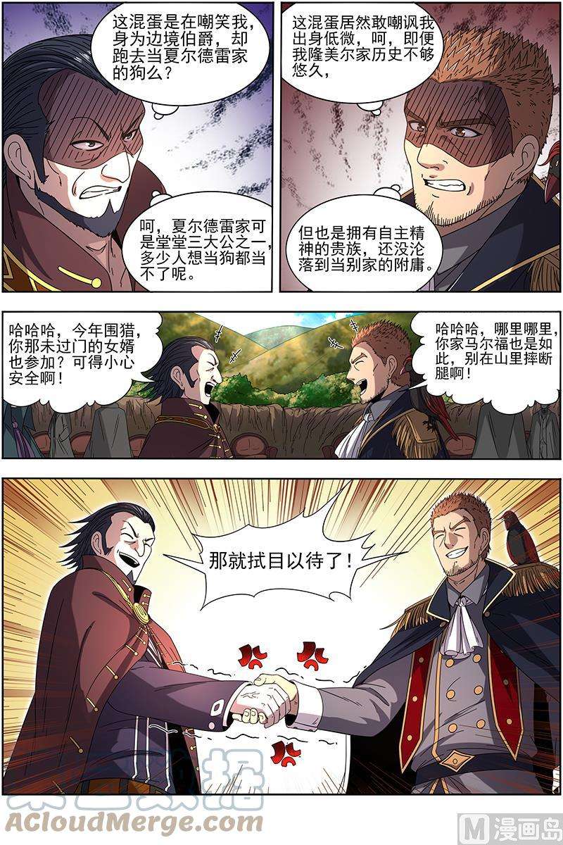 驭灵师19天王篇：少年安文历险记