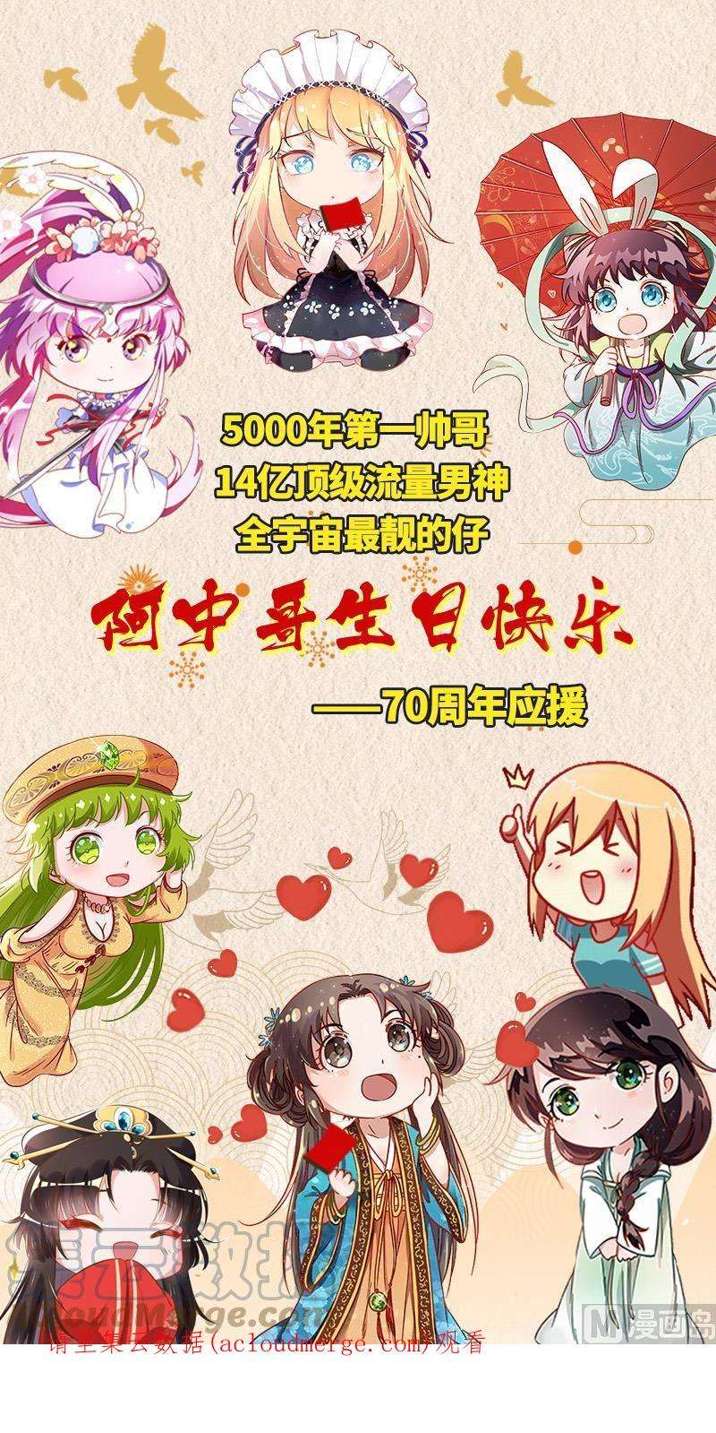 驭灵师贺图：壮丽70年 国庆节快乐