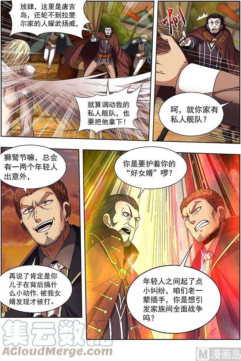 驭灵师19天王篇：烧它全家，打它妈妈