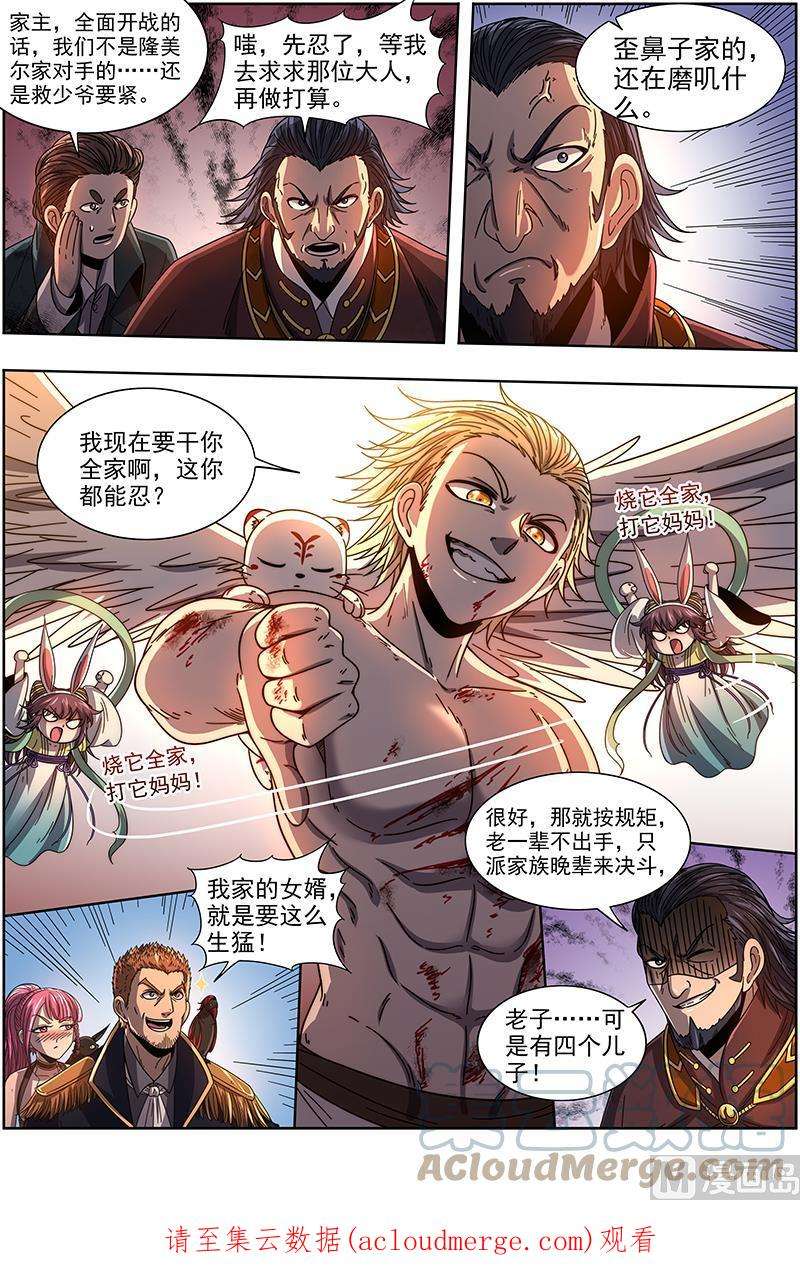 驭灵师19天王篇：烧它全家，打它妈妈