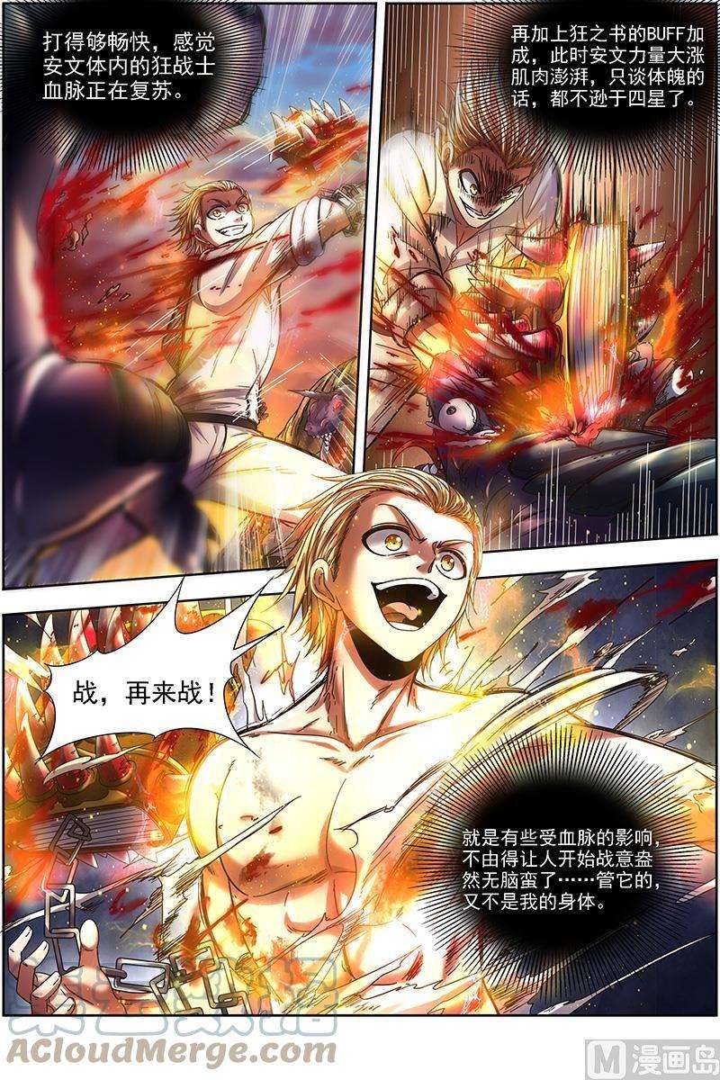 驭灵师19天王篇：烧它全家，打它妈妈