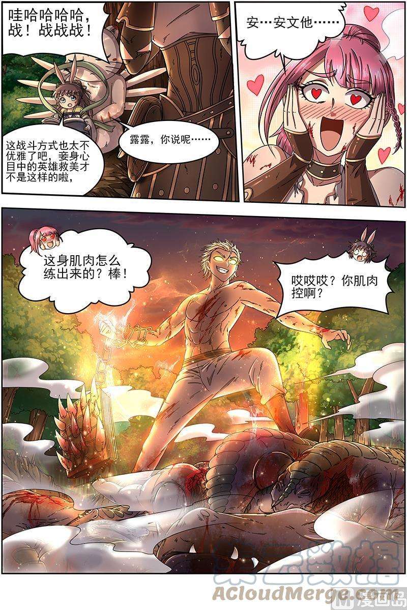 驭灵师19天王篇：烧它全家，打它妈妈