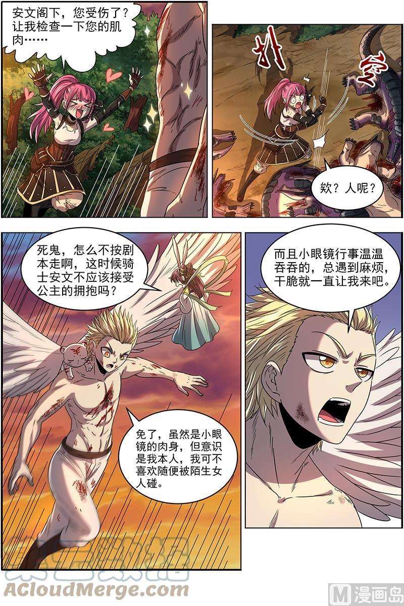 驭灵师19天王篇：烧它全家，打它妈妈