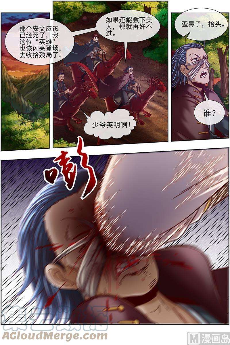 驭灵师19天王篇：烧它全家，打它妈妈