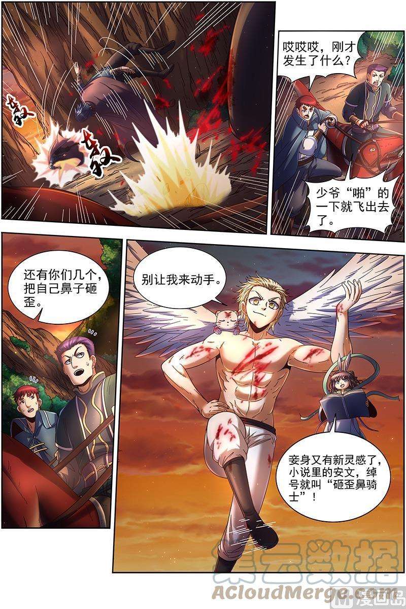 驭灵师19天王篇：烧它全家，打它妈妈