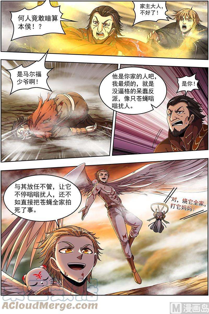 驭灵师19天王篇：烧它全家，打它妈妈