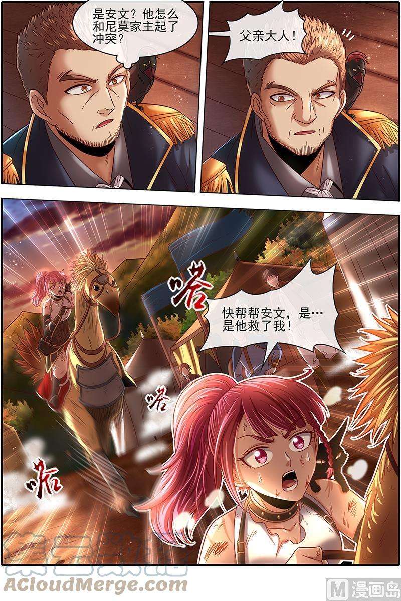 驭灵师19天王篇：烧它全家，打它妈妈