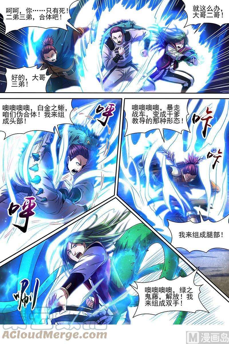 驭灵师19天王篇：月下三尼莫