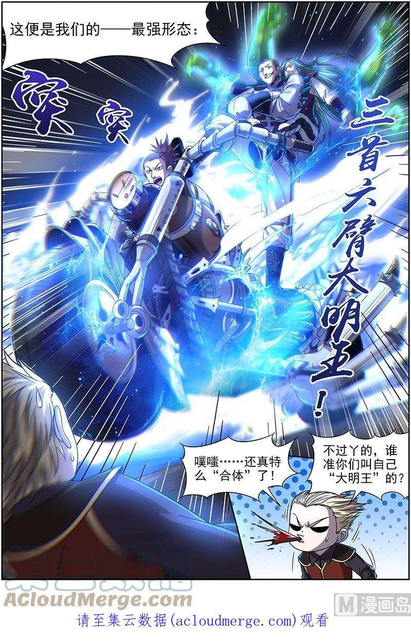 驭灵师19天王篇：月下三尼莫