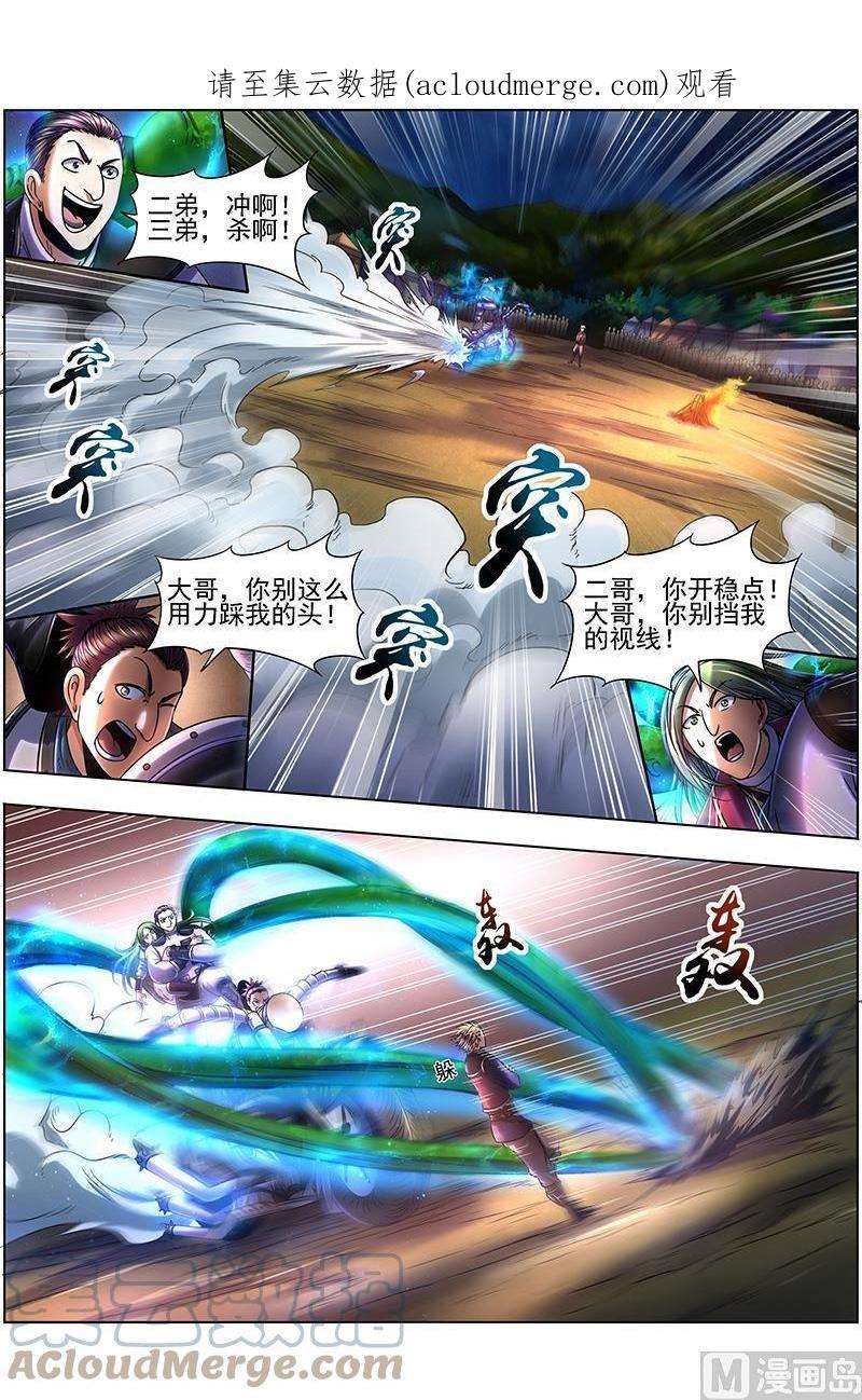 驭灵师19天王篇：干爹驾到