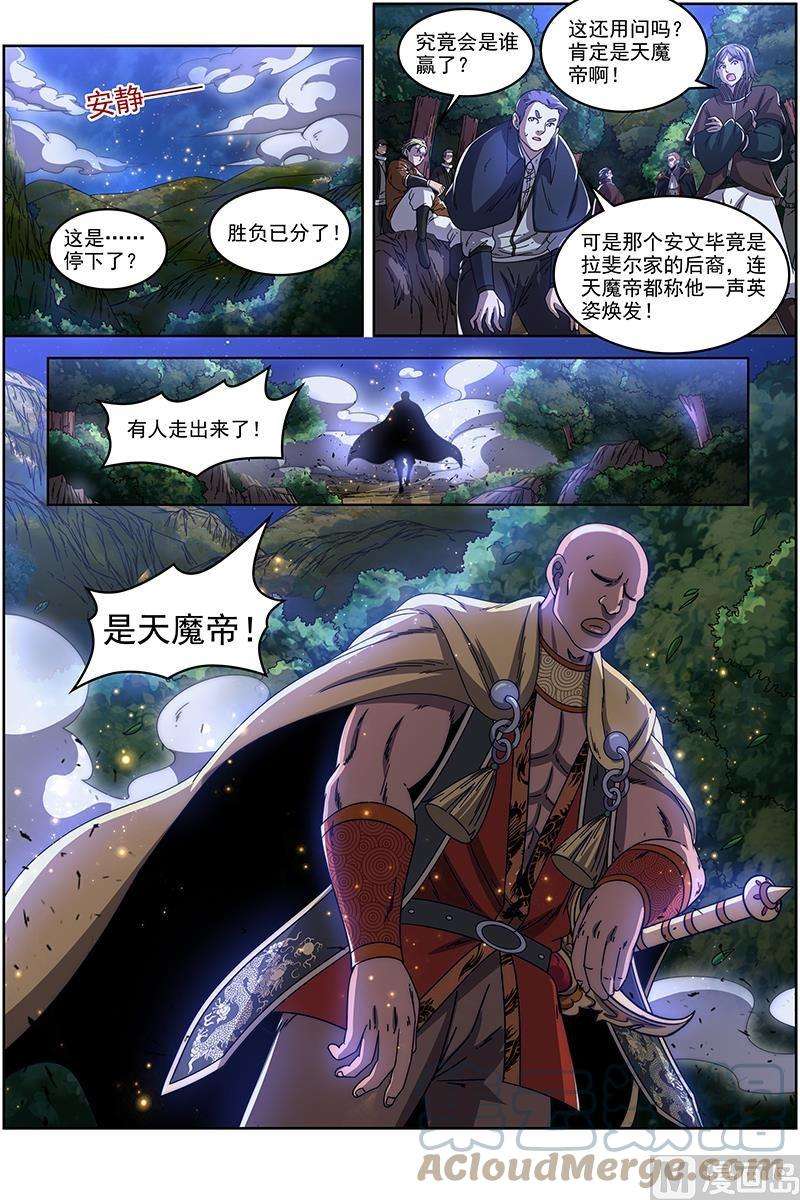 驭灵师19天王篇：安文VS天魔帝