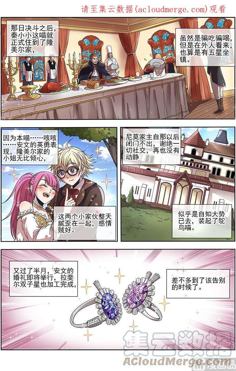 驭灵师19天王篇：神树叶