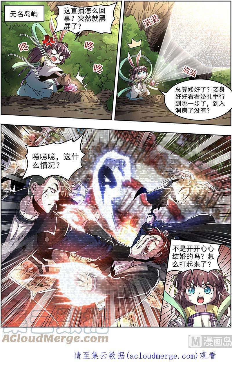 驭灵师19天王篇：神树叶