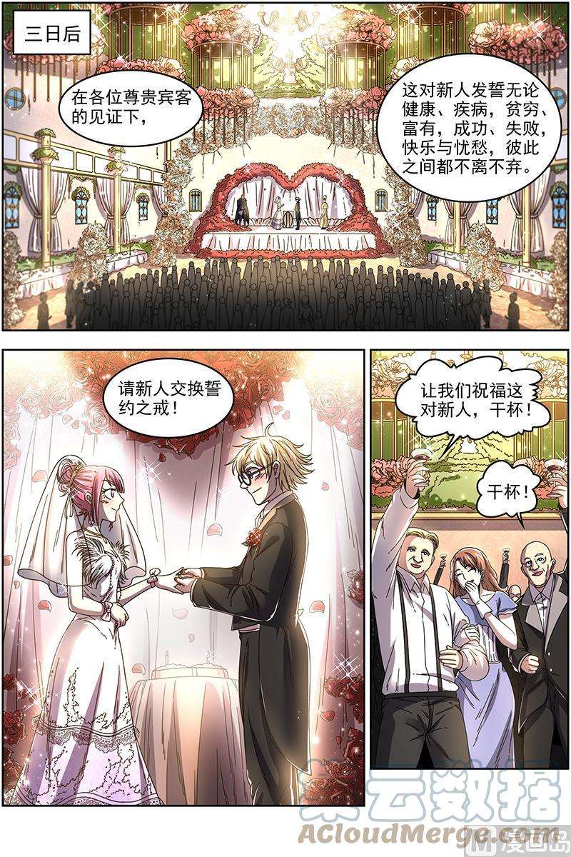 驭灵师19天王篇：神树叶