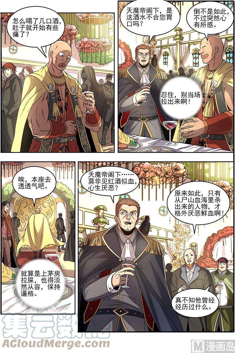 驭灵师19天王篇：神树叶