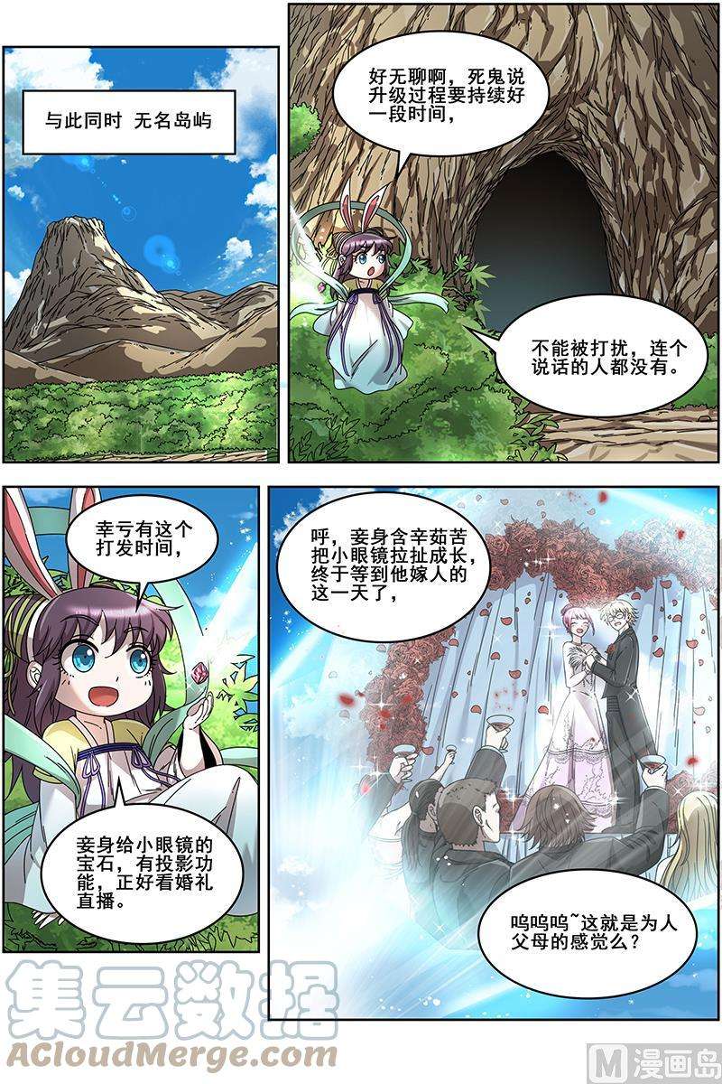 驭灵师19天王篇：神树叶