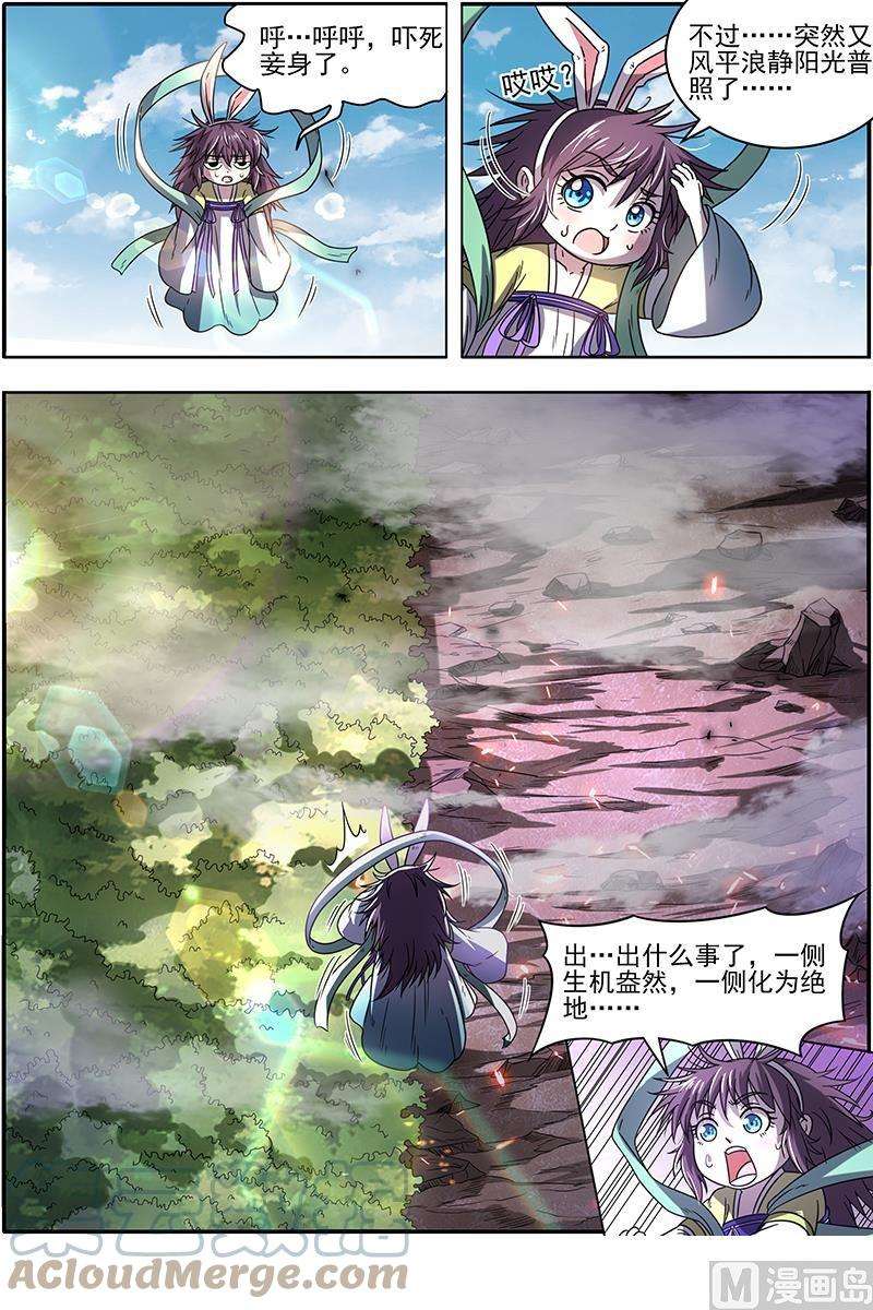 驭灵师19天王篇：镇狱阎摩兽