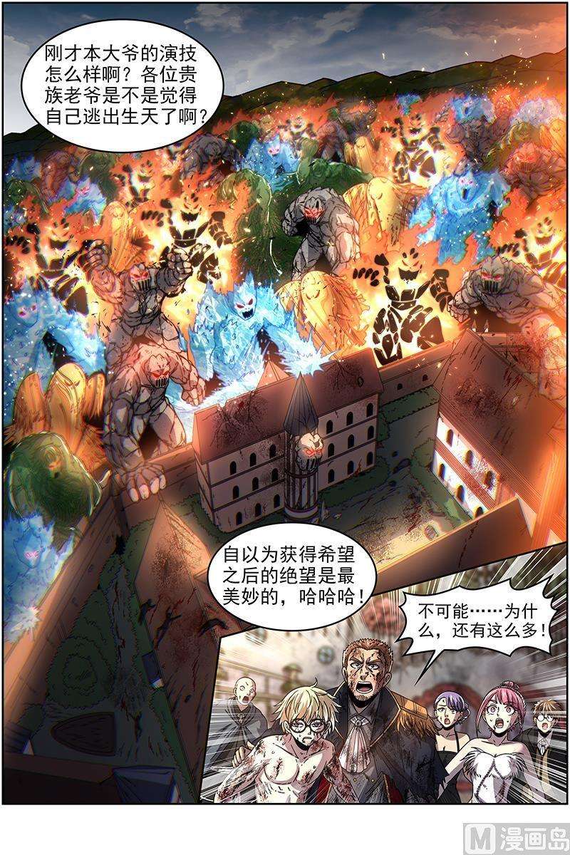 驭灵师19天王篇：不能逃