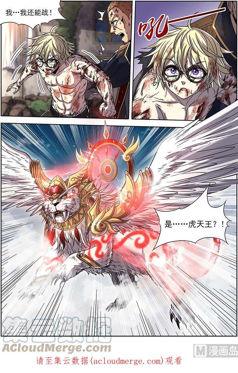 驭灵师19天王篇：不能逃