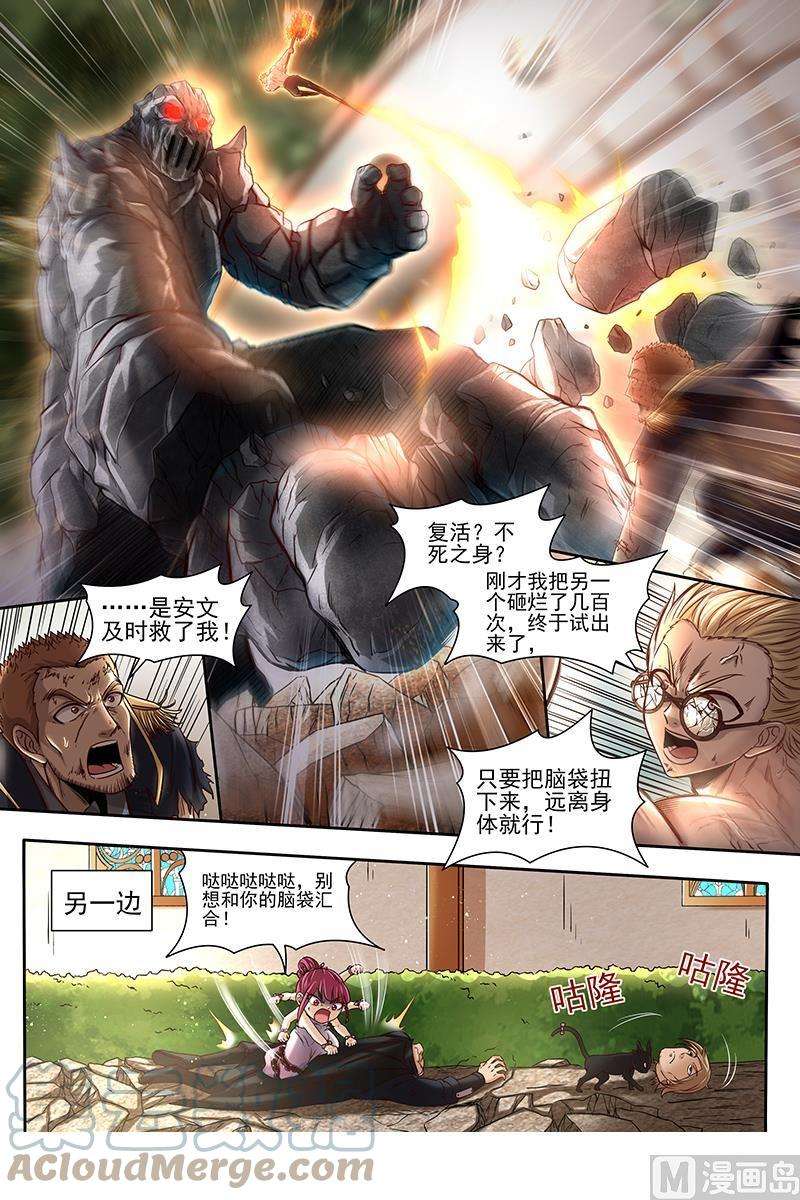 驭灵师19天王篇：不能逃