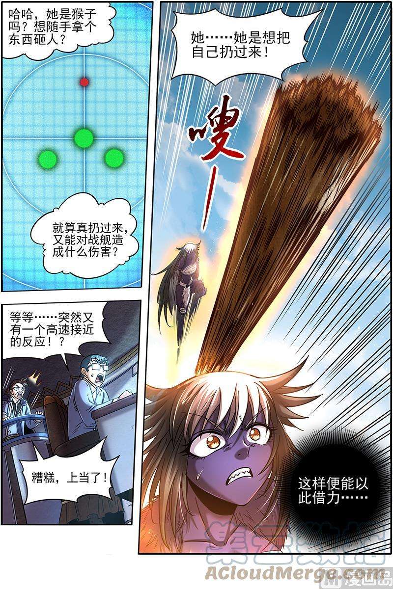 驭灵师20归途篇：被拖累的凌天天