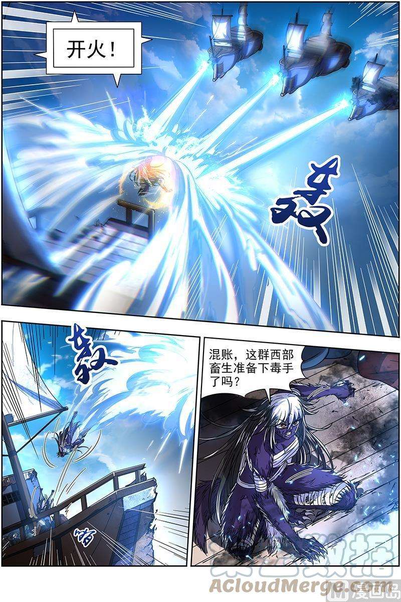 驭灵师20归途篇：被拖累的凌天天