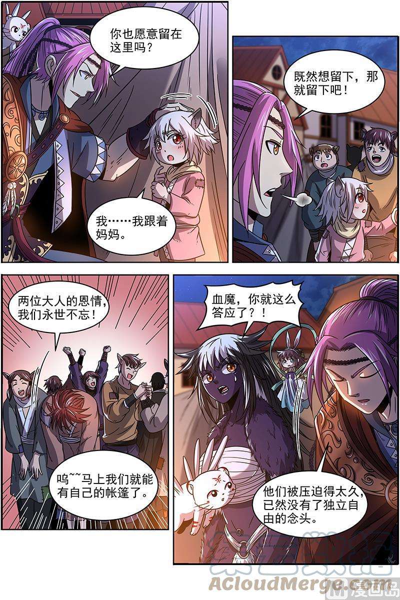 驭灵师20归途篇：荼岚军团
