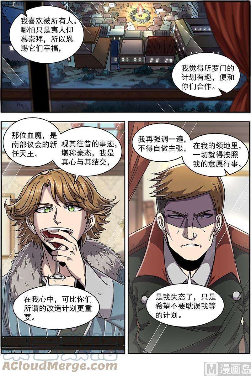 驭灵师20归途篇：荼岚军团