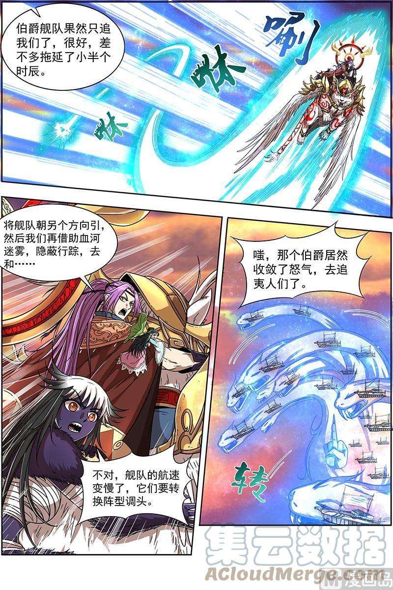 驭灵师20归途篇：逼入角