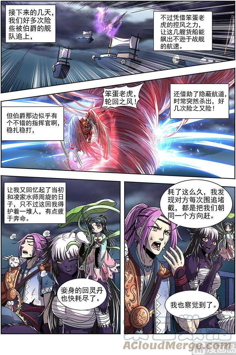 驭灵师20归途篇：逼入角