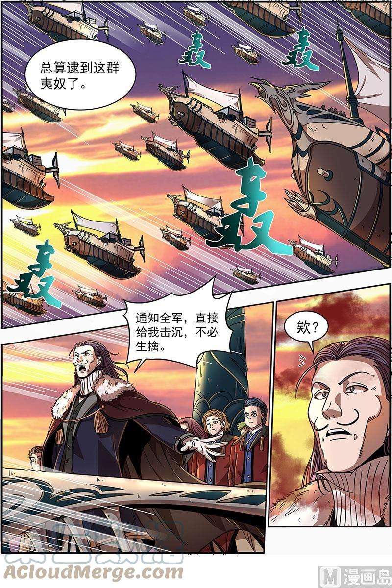 驭灵师20归途篇：逼入角