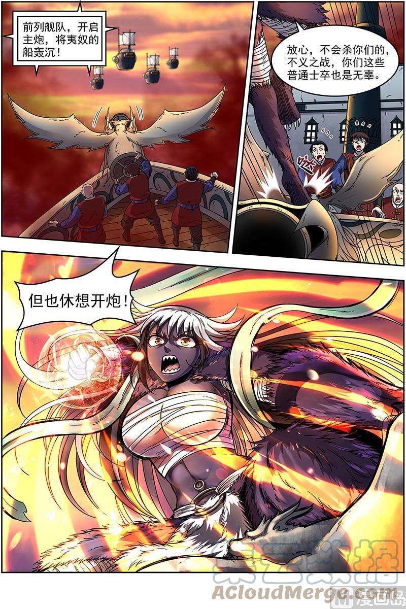 驭灵师20归途篇：逼入角
