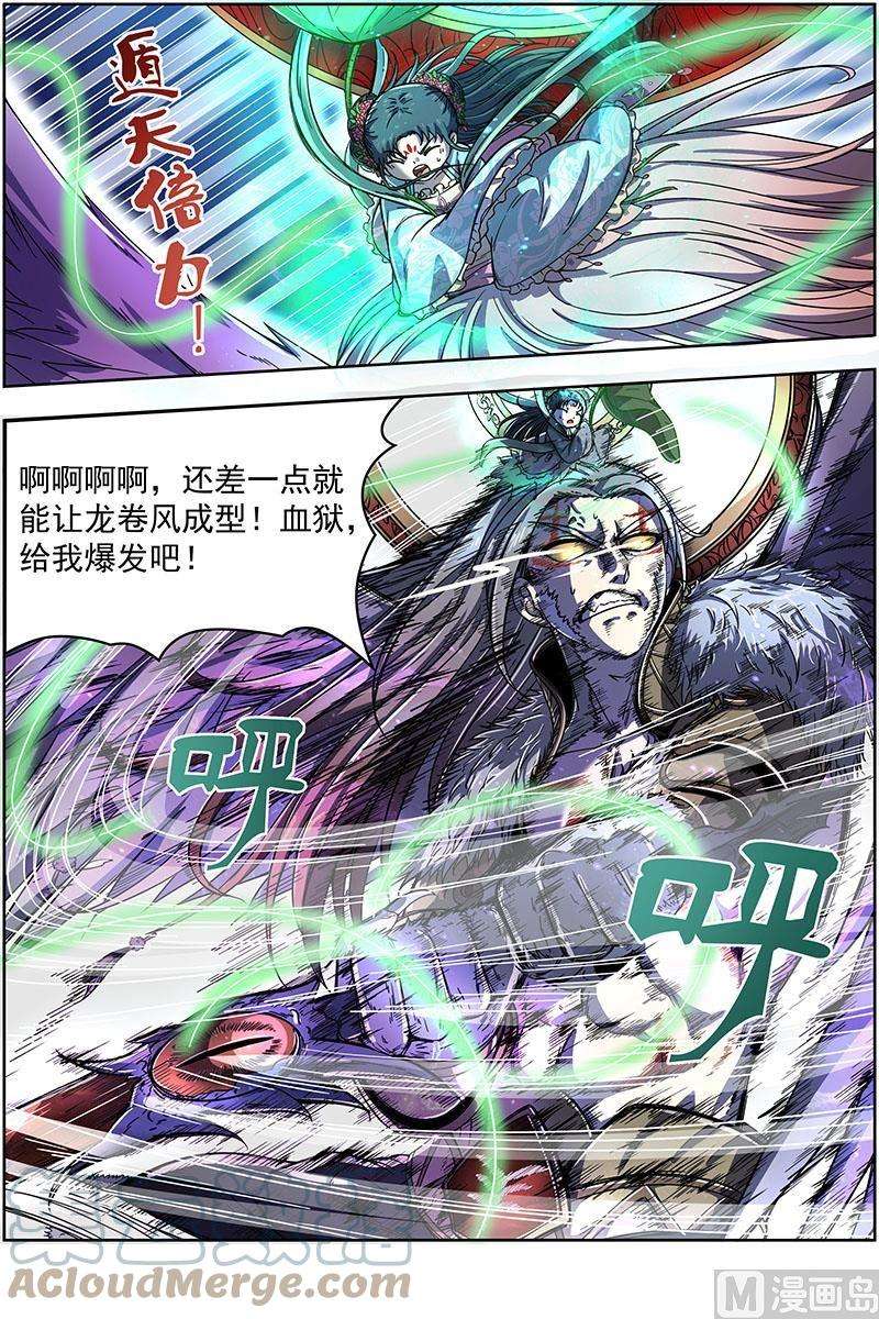 驭灵师20归途篇：紫翼开天定罡风