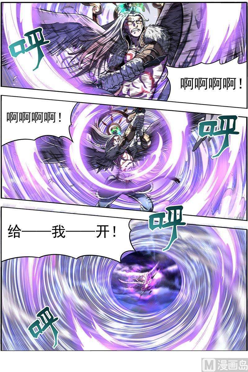 驭灵师20归途篇：紫翼开天定罡风