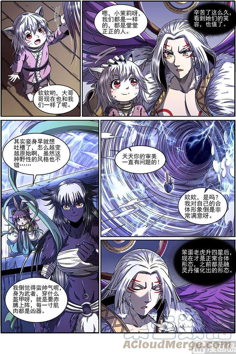 驭灵师20归途篇：活尸