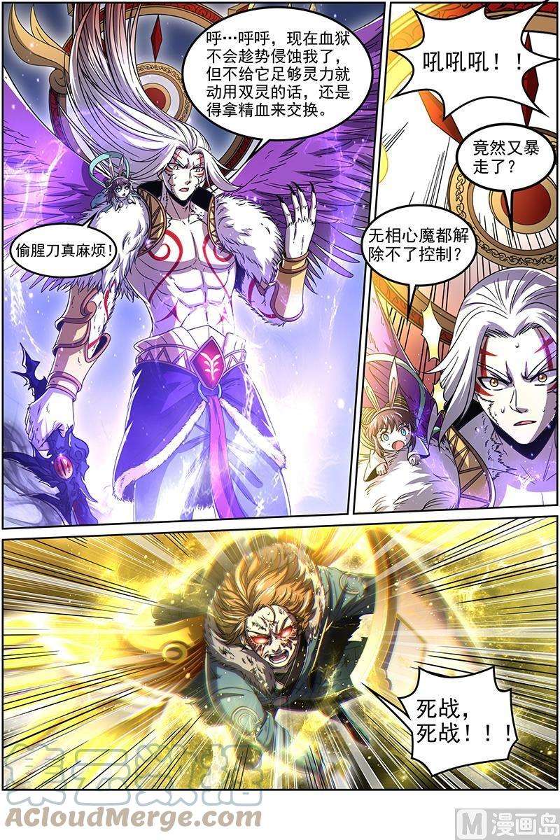 驭灵师20归途篇：活尸