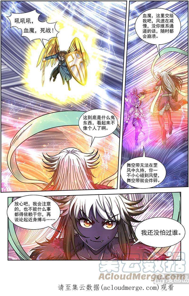 驭灵师20归途篇：活尸