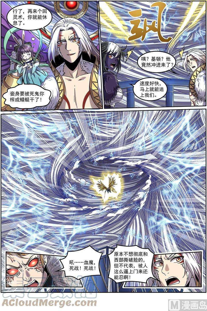 驭灵师20归途篇：活尸