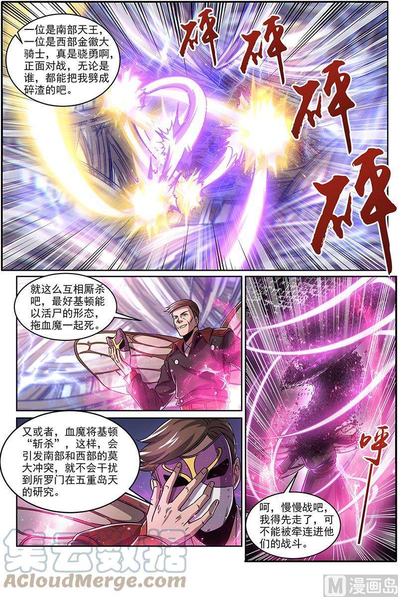 驭灵师20归途篇：活尸