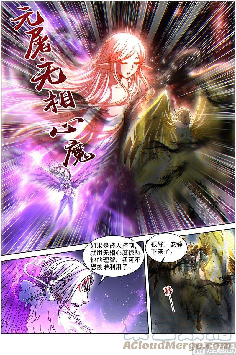 驭灵师20归途篇：活尸