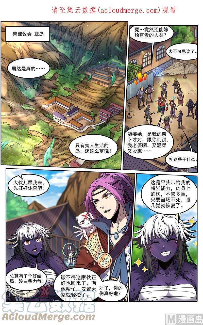 驭灵师20归途篇：话归与告别