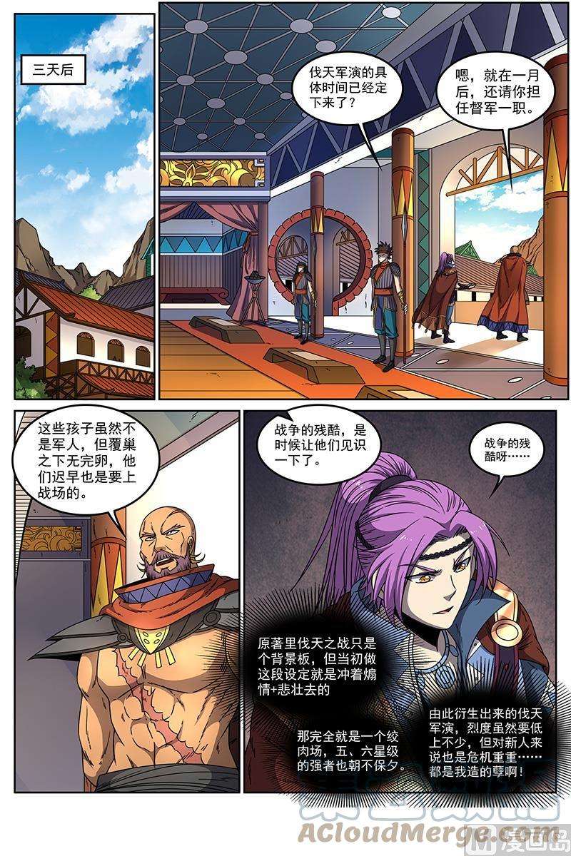 驭灵师20归途篇：话归与告别