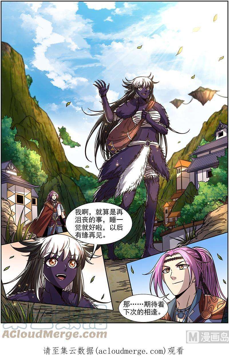 驭灵师20归途篇：话归与告别