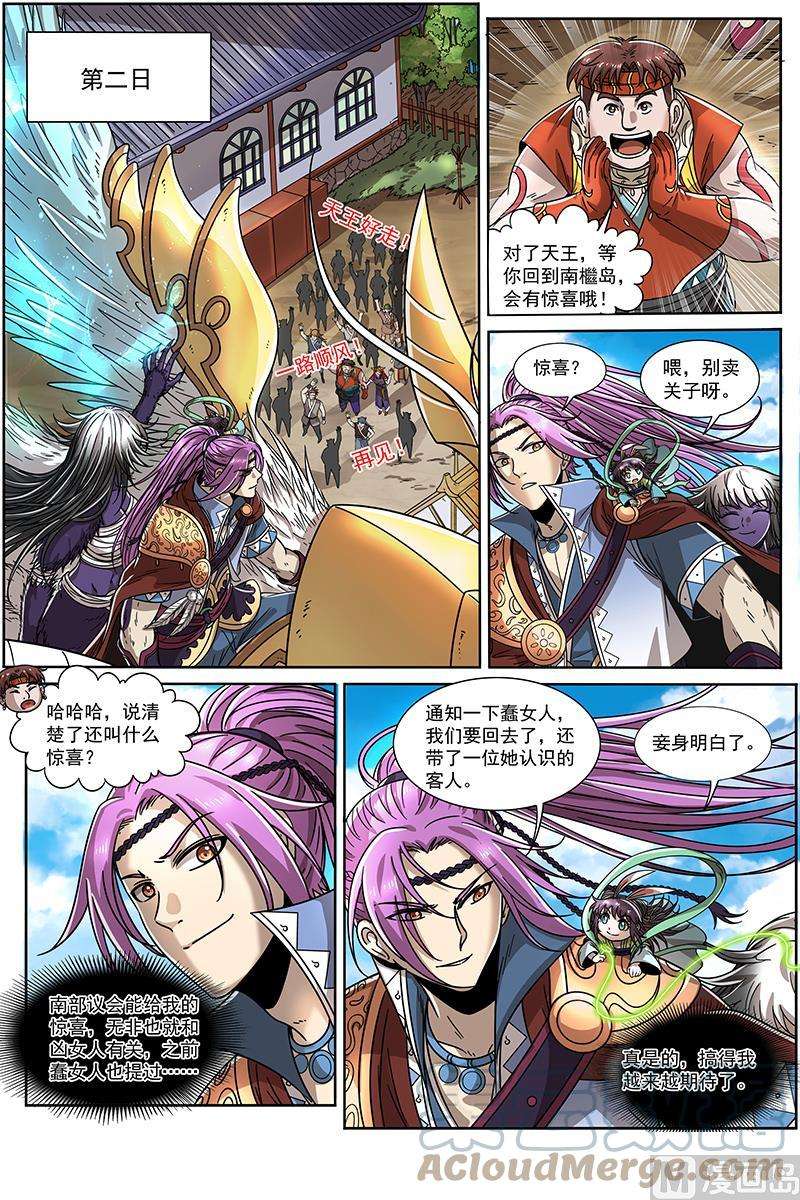 驭灵师20归途篇：话归与告别