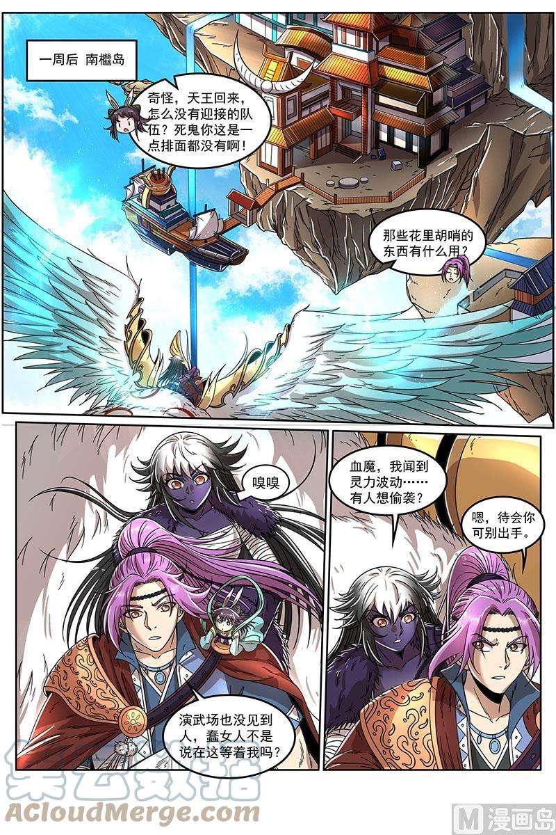 驭灵师20归途篇：话归与告别