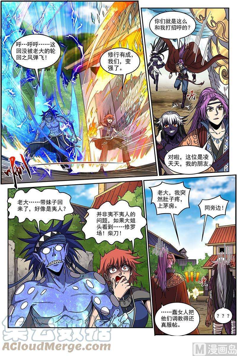 驭灵师20归途篇：话归与告别